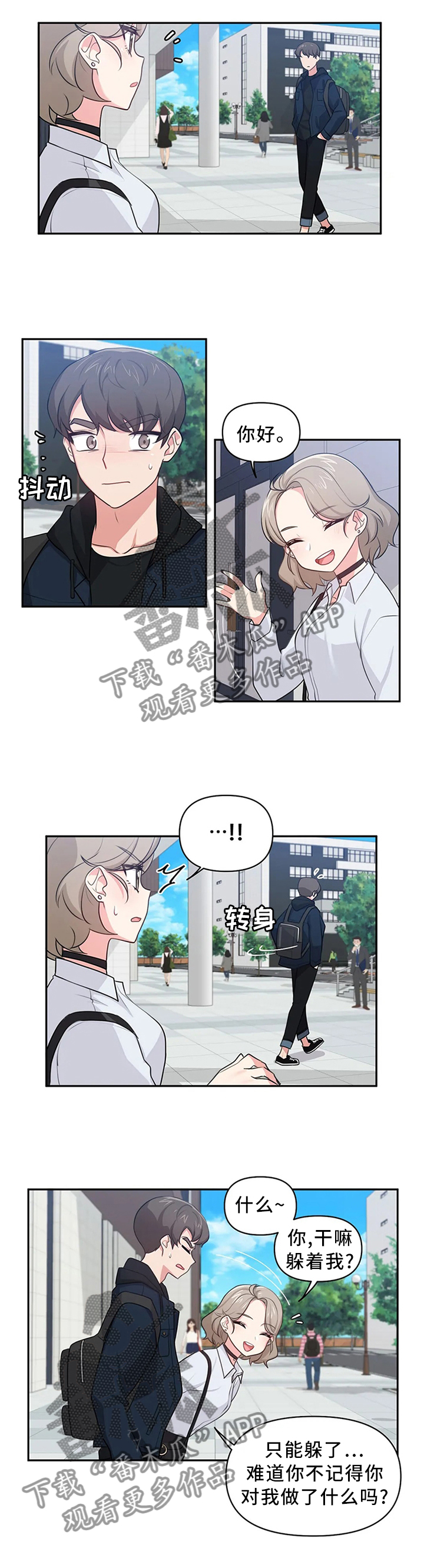 第18章：纠缠3