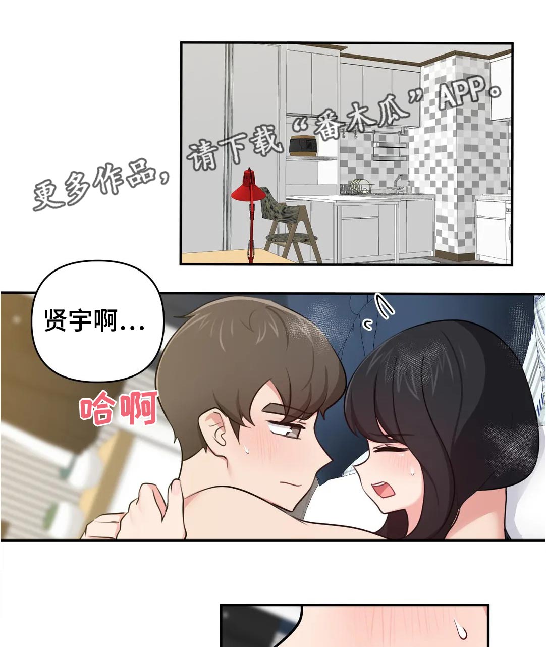 第55章：有句话想跟你说...0