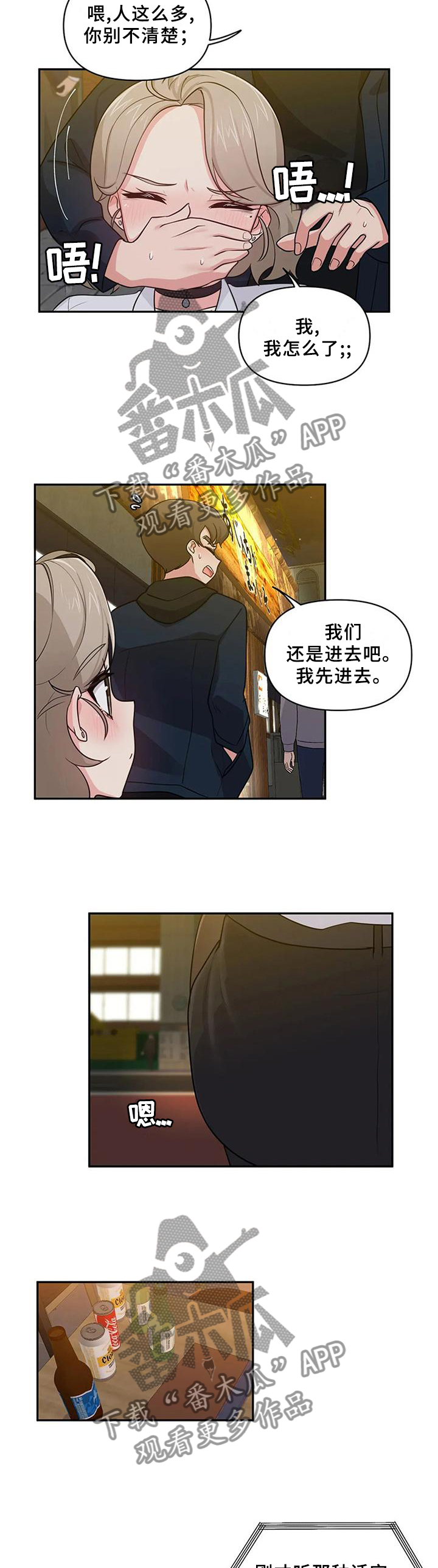 第20章：我真的不行吗1