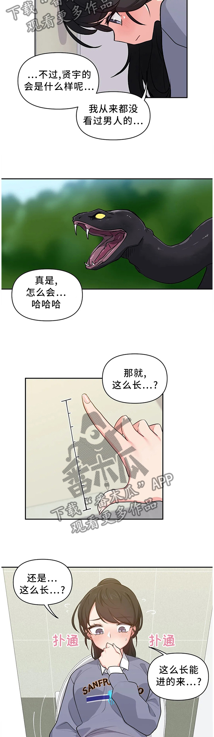 第14章：再次撞见1