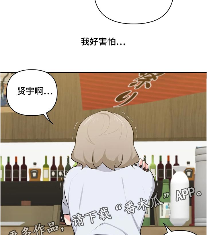 第81章：罪恶感10