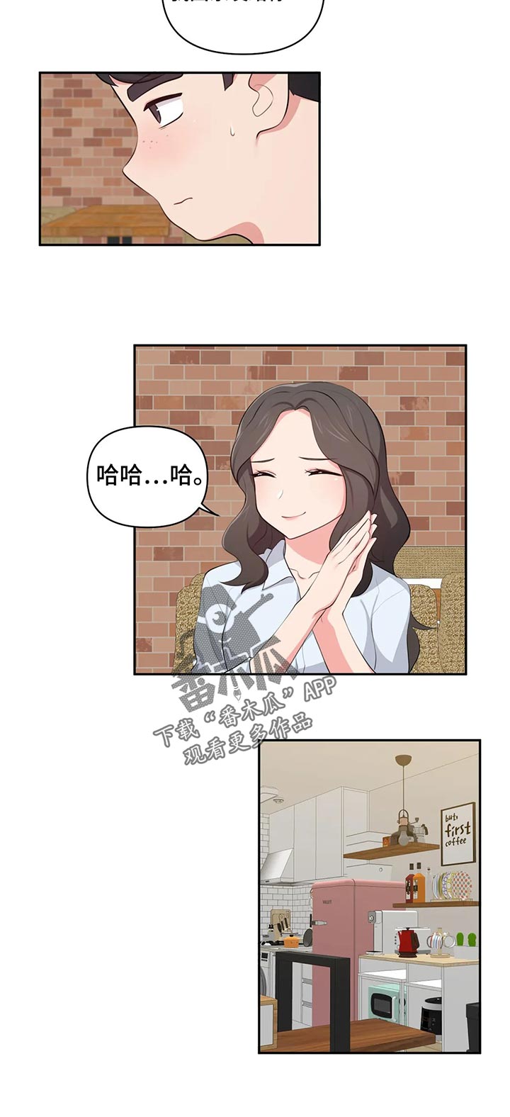 第64章：丢人5