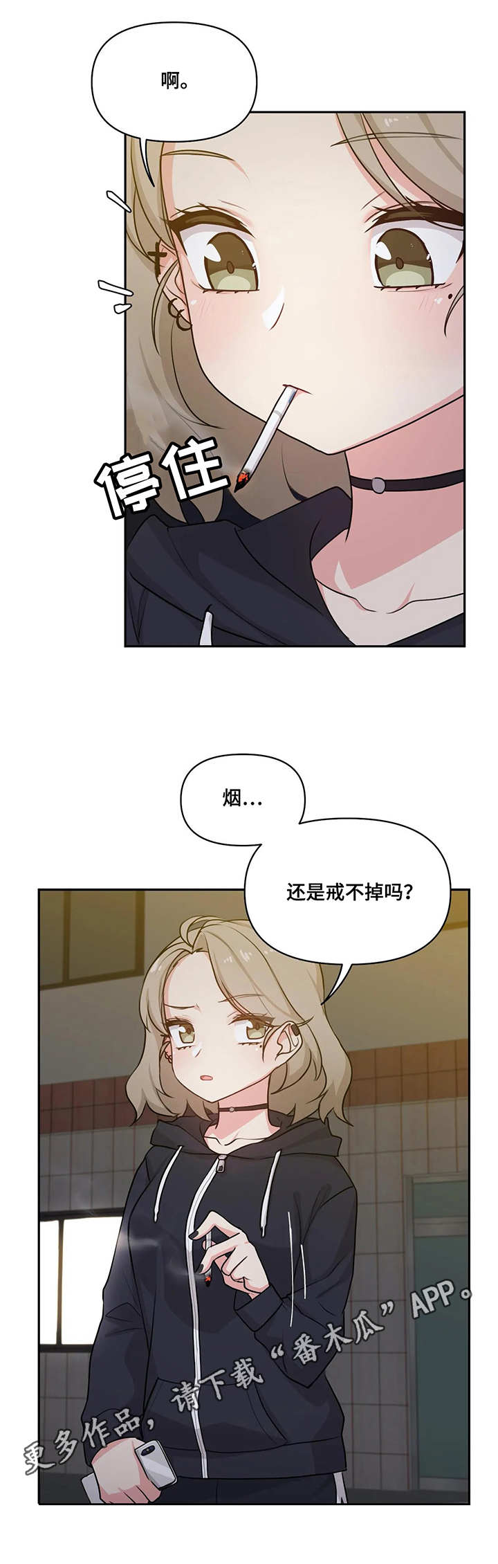 第6章：判若两人8