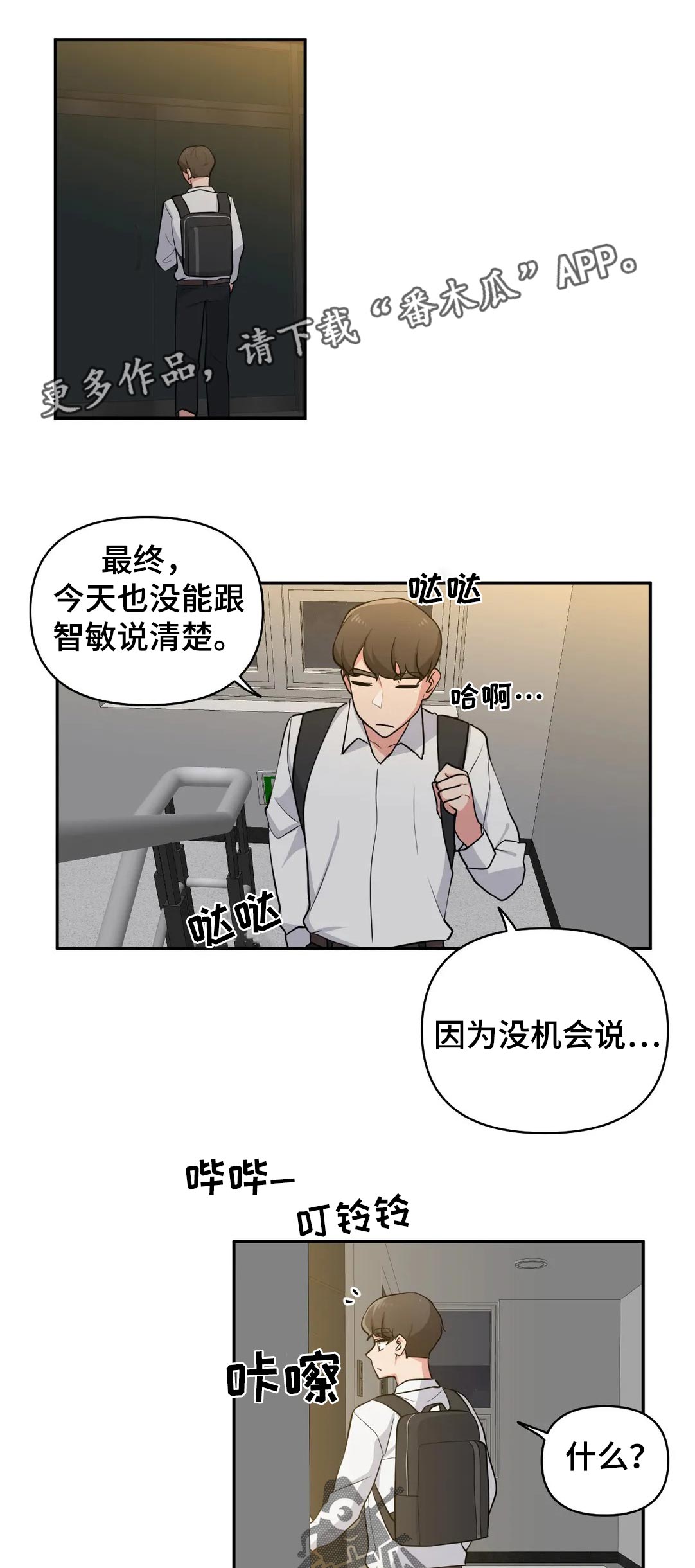第52章：没有机会0