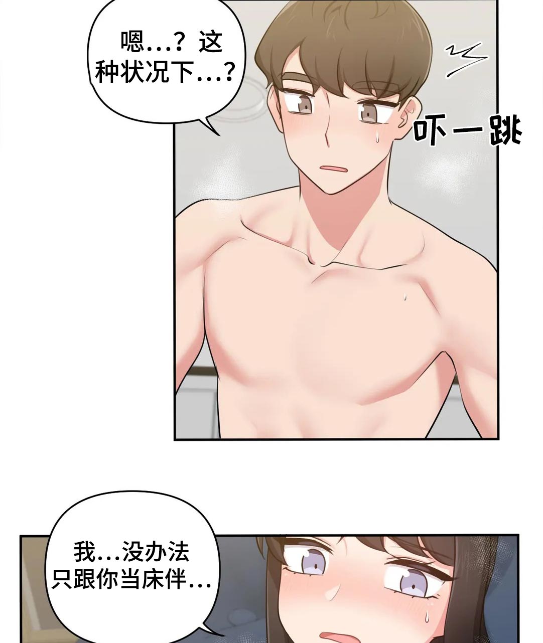 第55章：有句话想跟你说...4