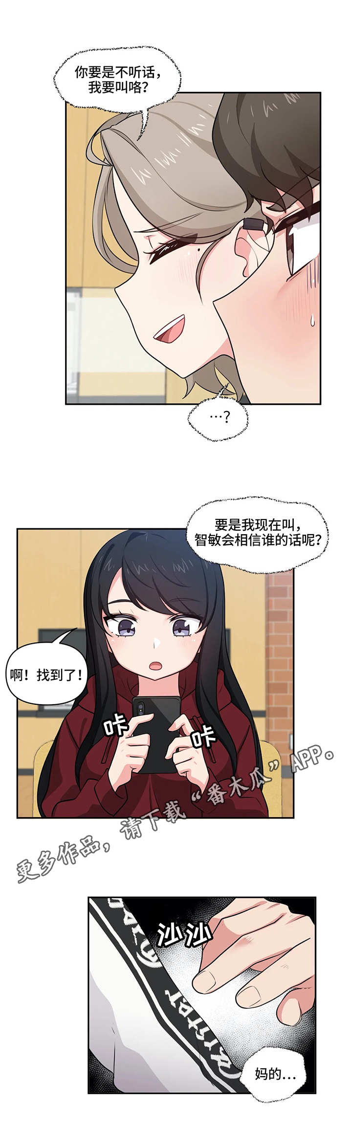 第11章：捉弄4