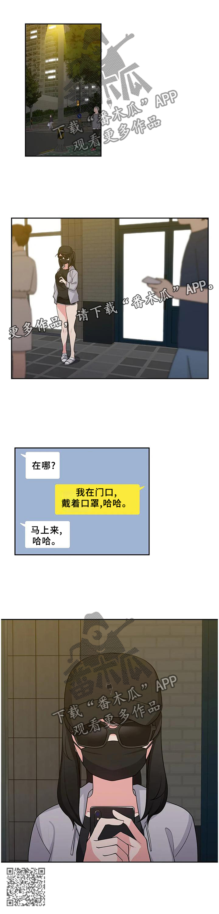 第26章：网聊APP11
