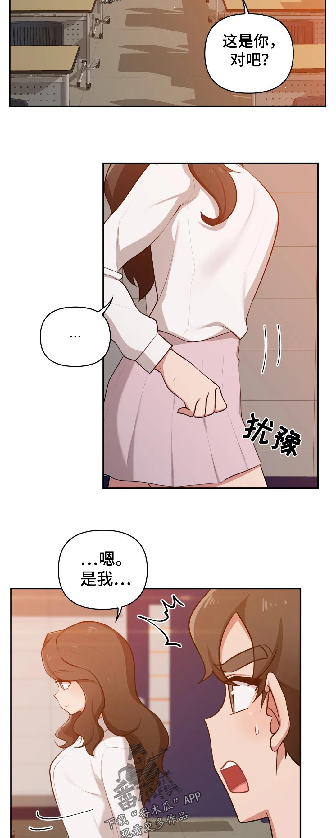 第48章：在意7