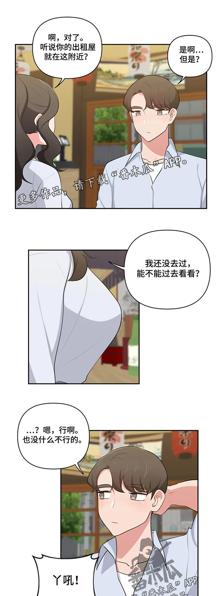 第71章：过去看看0