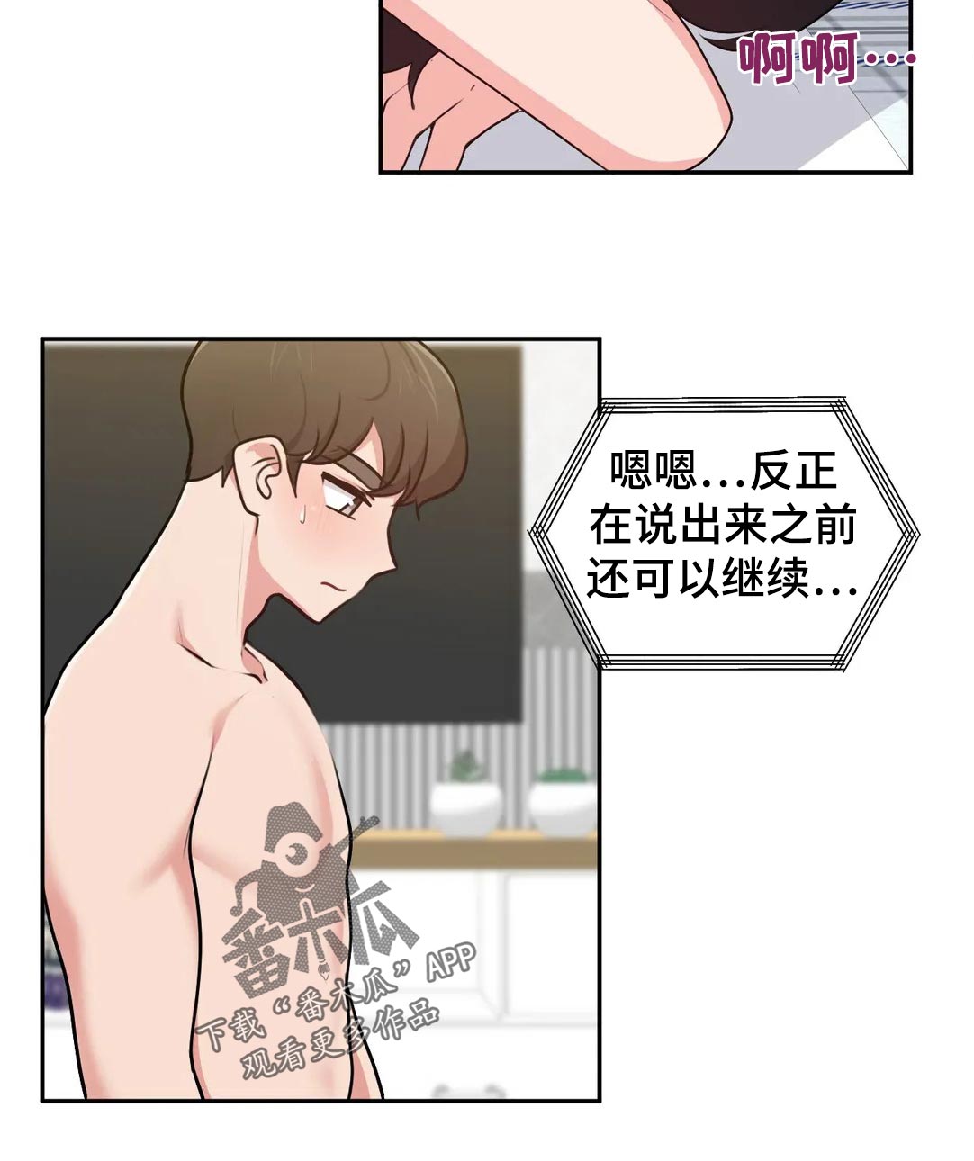 第53章：等一下3