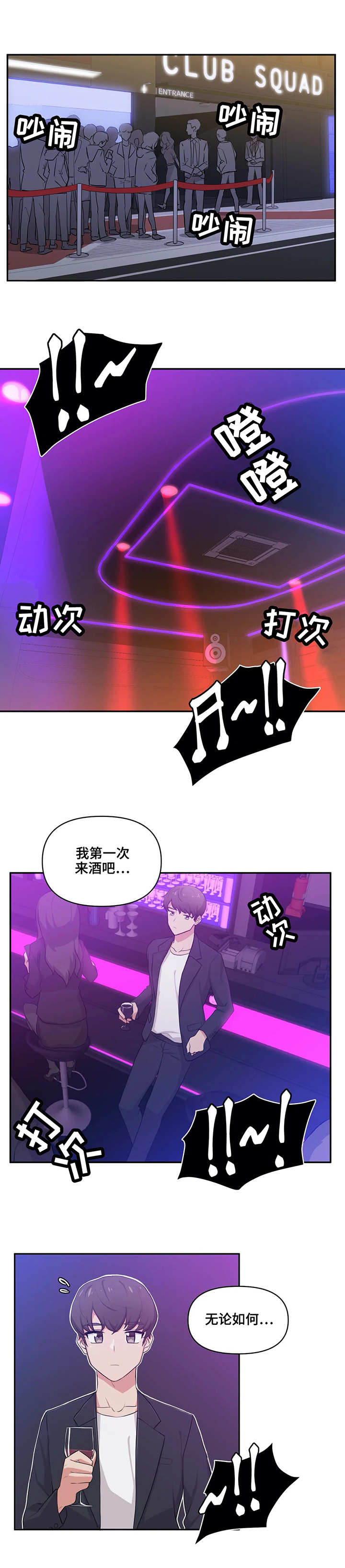 第2章：出去玩6