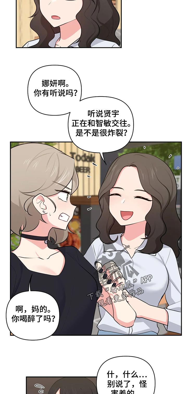 第77章：磕头认罪3
