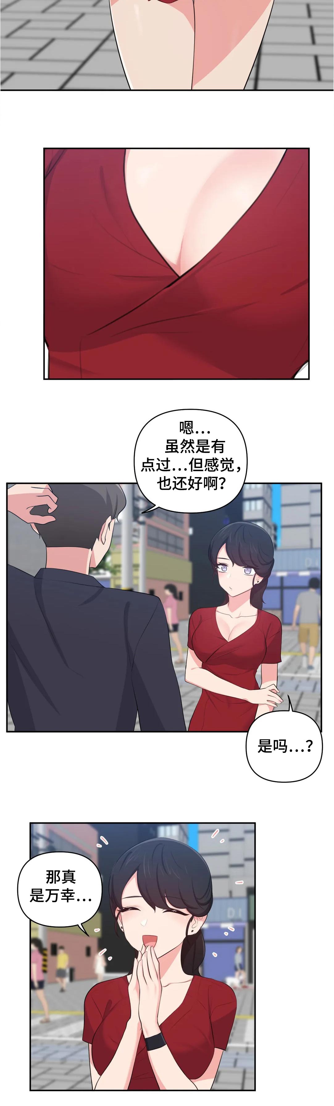 第57章：约会4