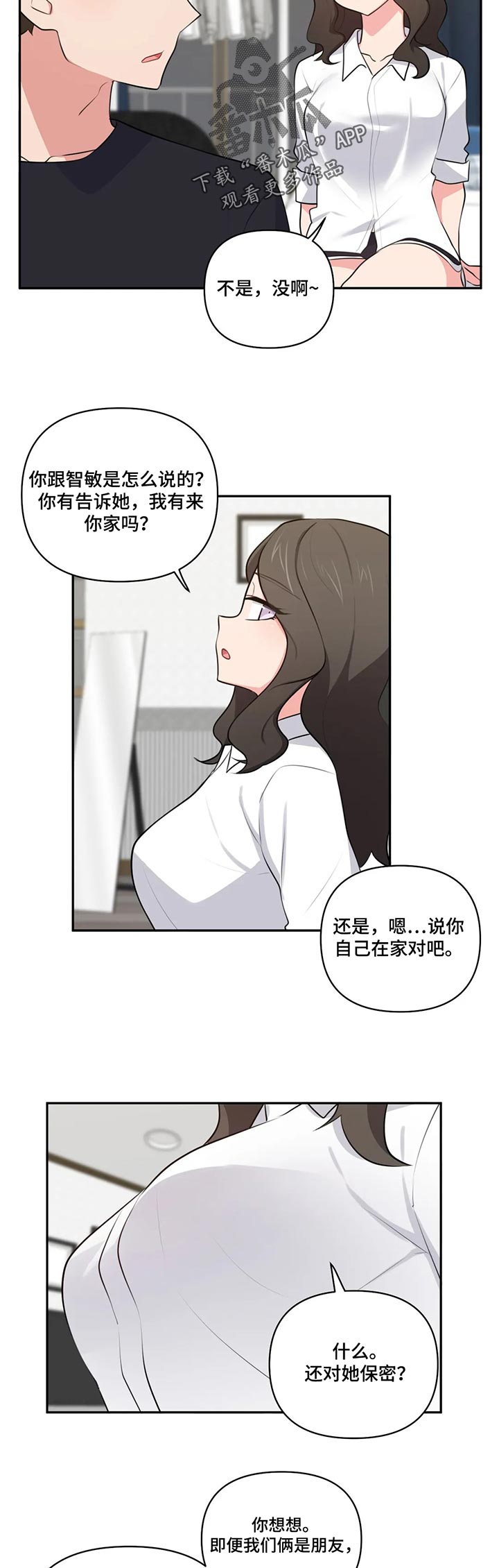 第73章：羡慕2
