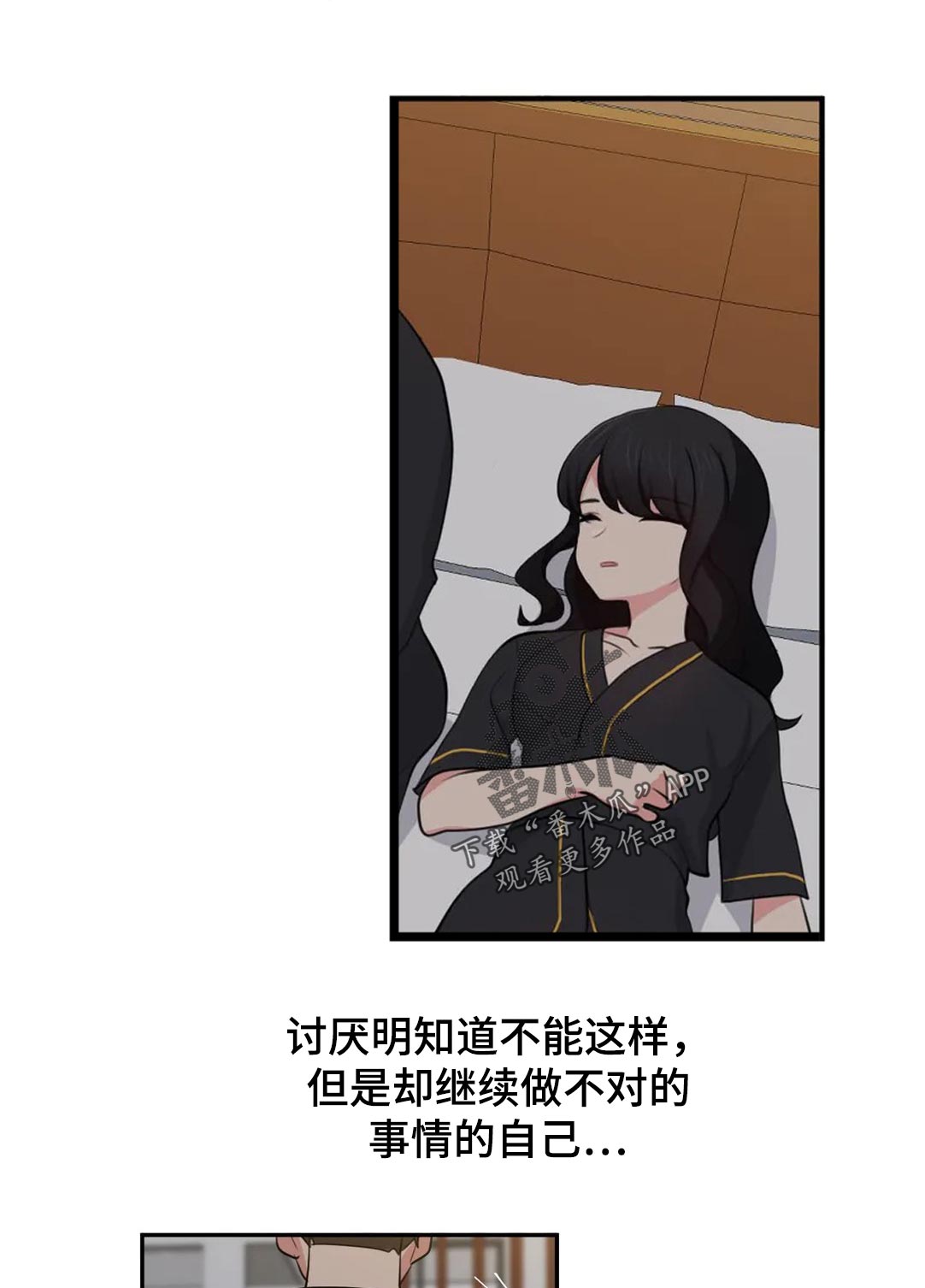 第63章：没意思8