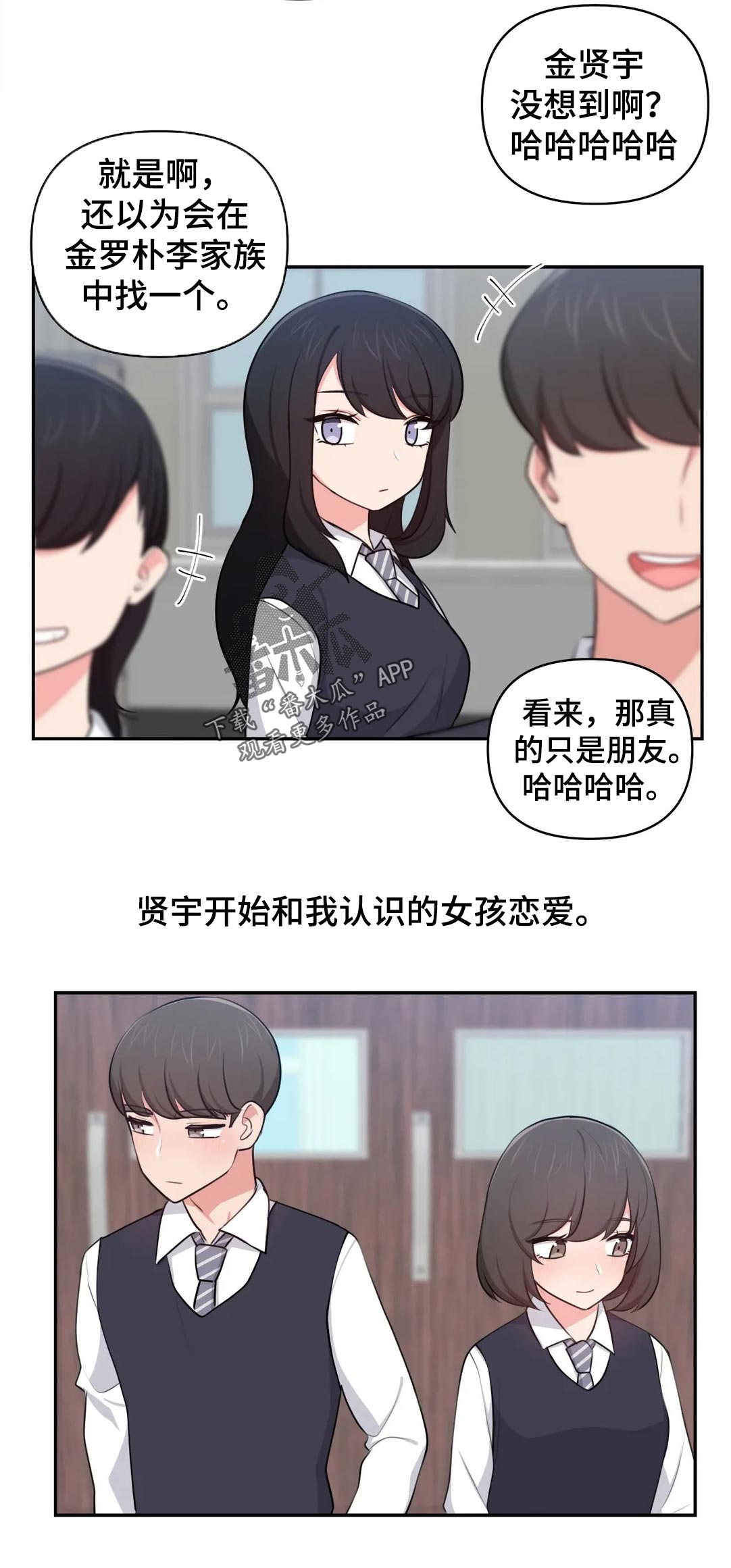 第54章：青梅竹马5