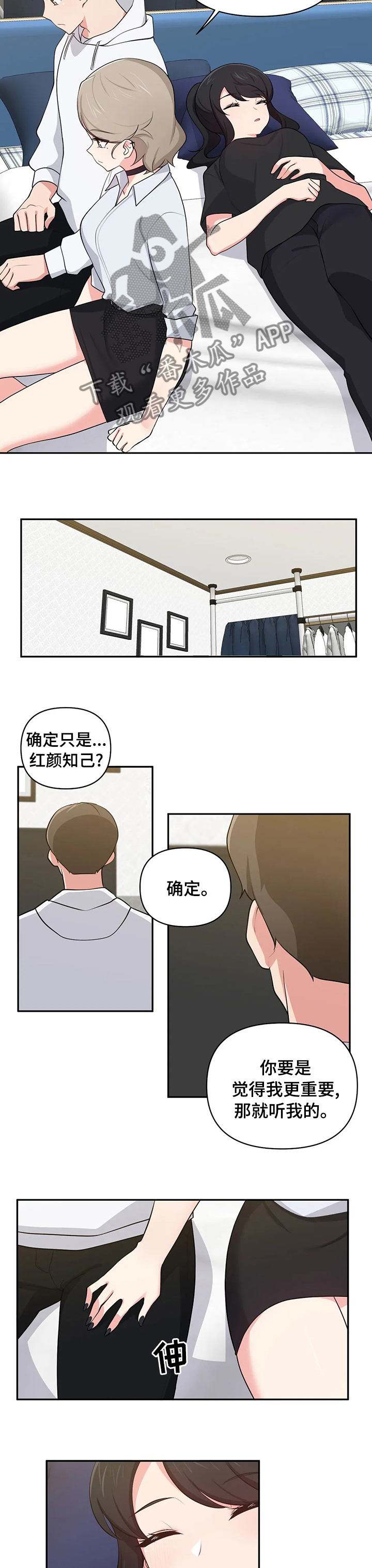 第32章：开个玩笑2