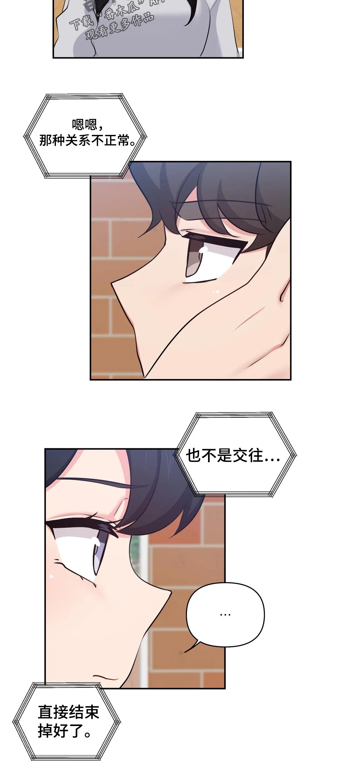 第51章：还是很奇怪8