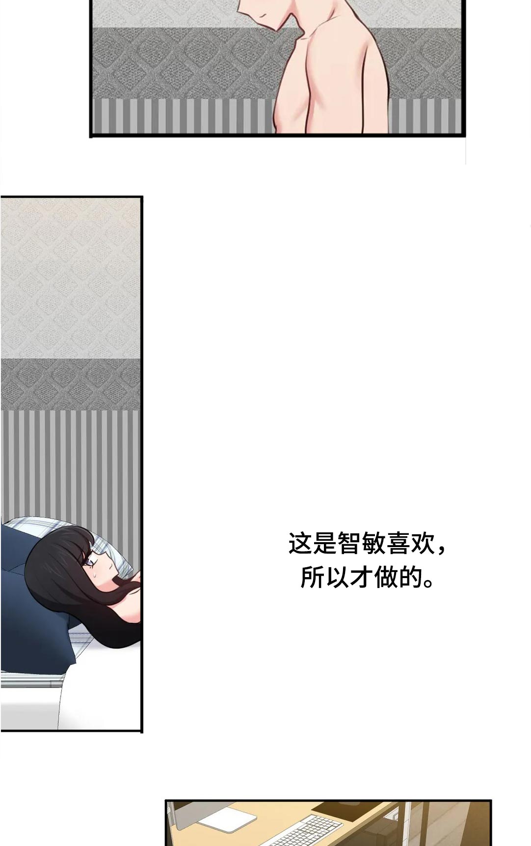 第55章：有句话想跟你说...10