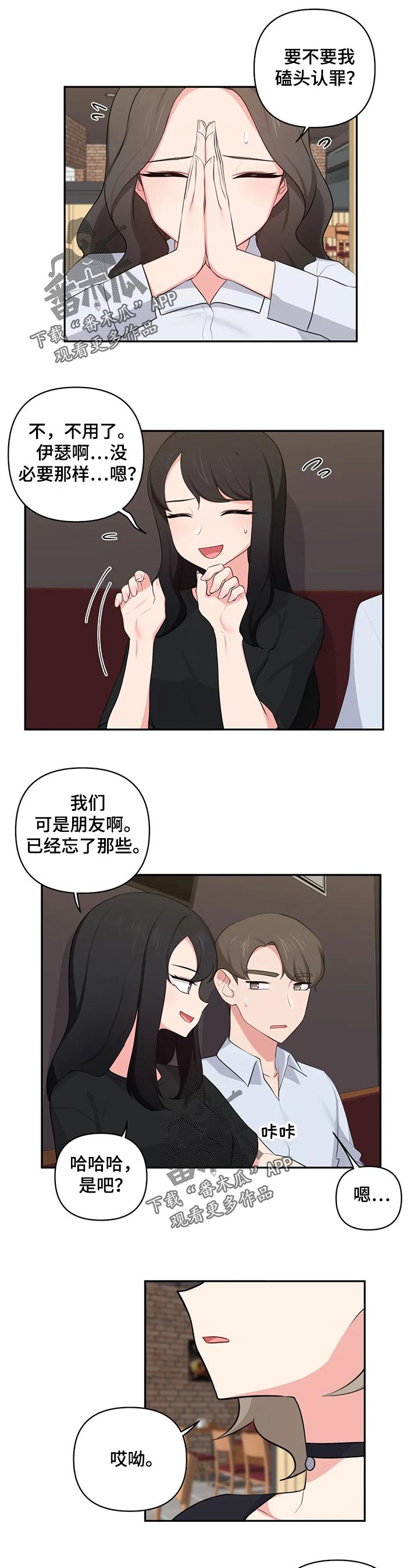 第77章：磕头认罪0