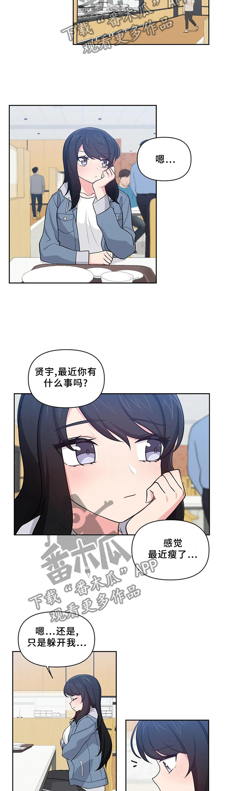 第25章：心不在焉8