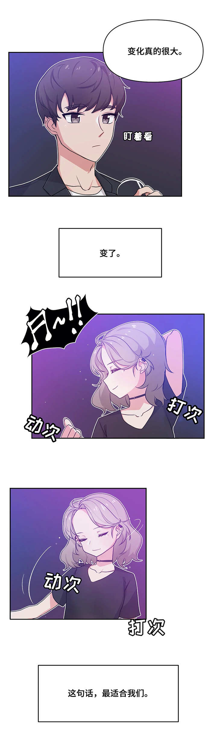 第2章：出去玩8