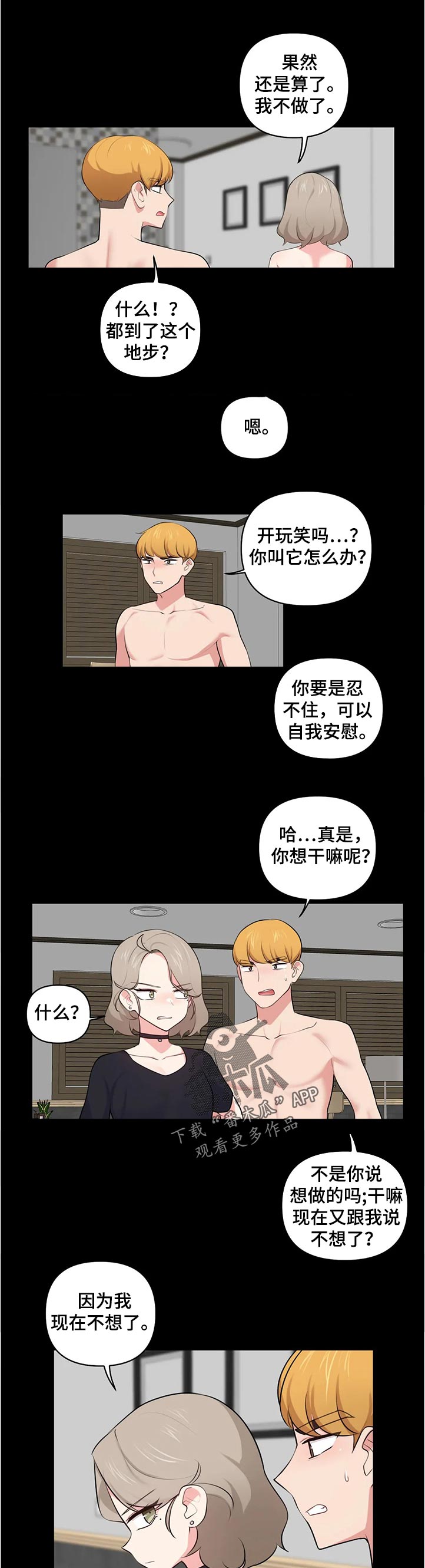 第78章：确认近况0