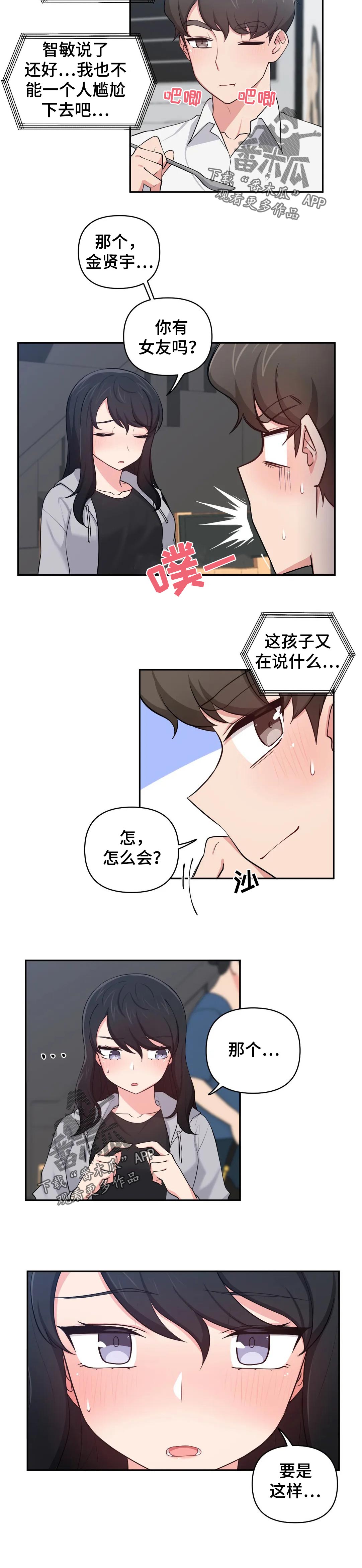 第40章：尴尬到死3