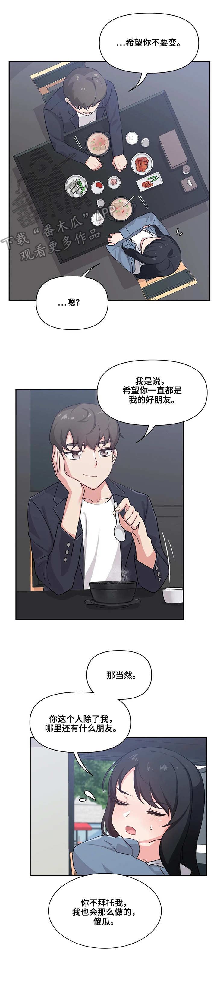 第5章：变化11