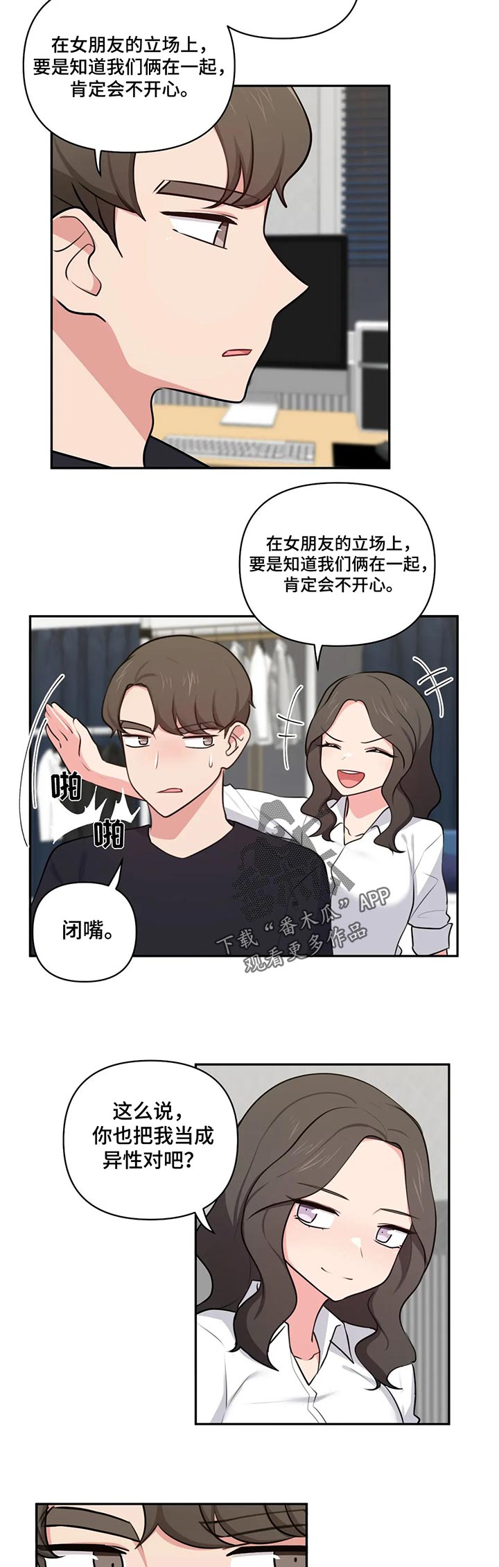 第73章：羡慕3