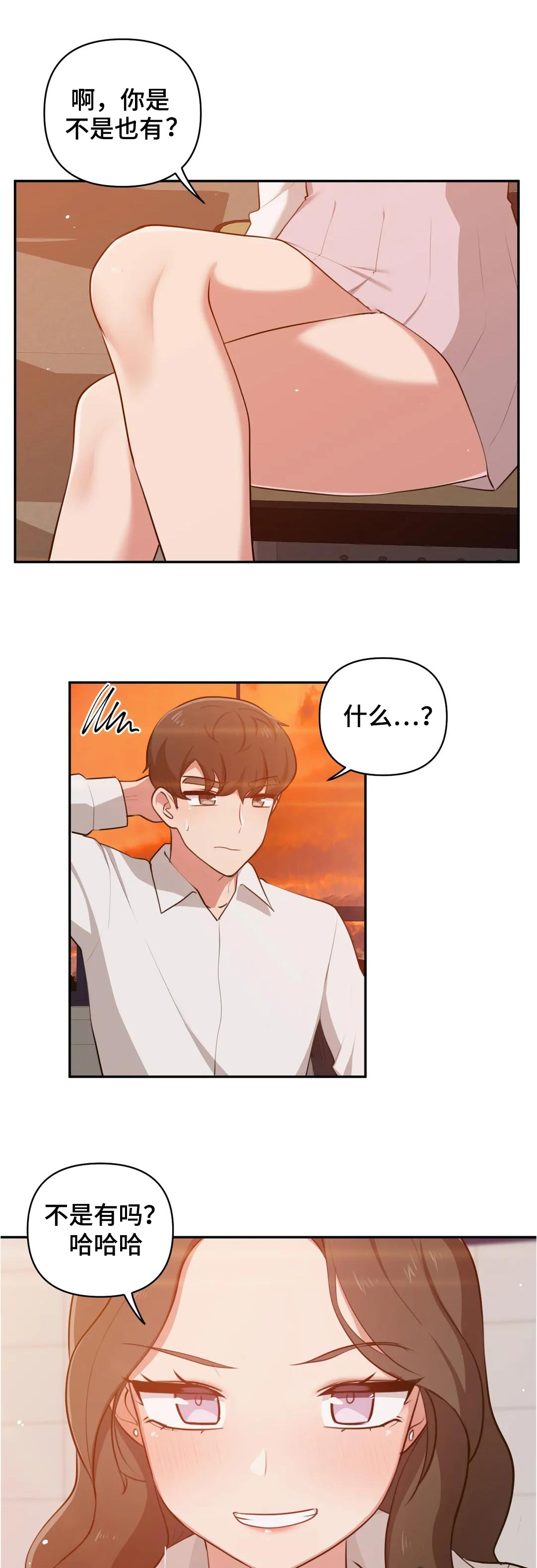 第49章：爱好3
