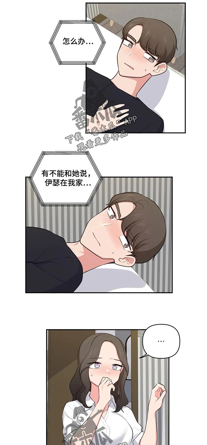 第74章：突然来访3