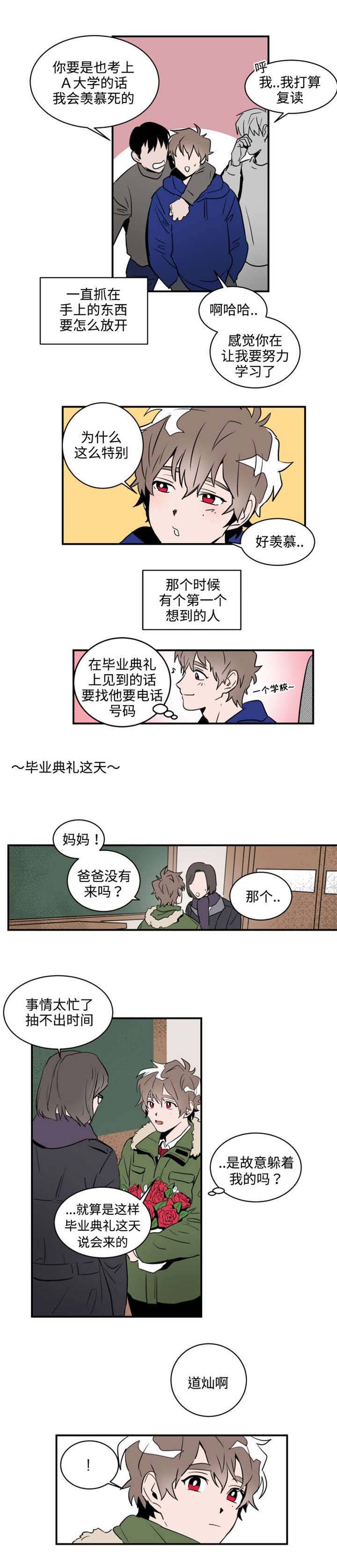 第2章：喜欢6