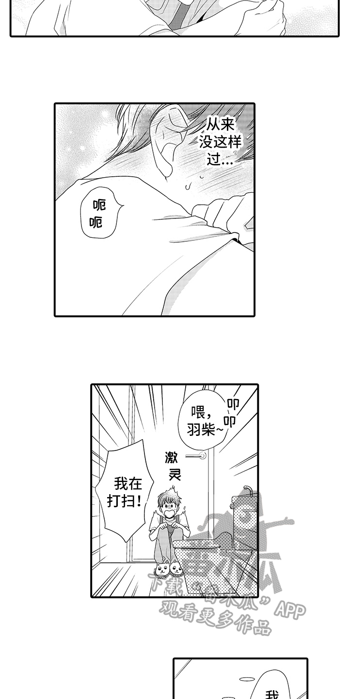 第12章：决定3