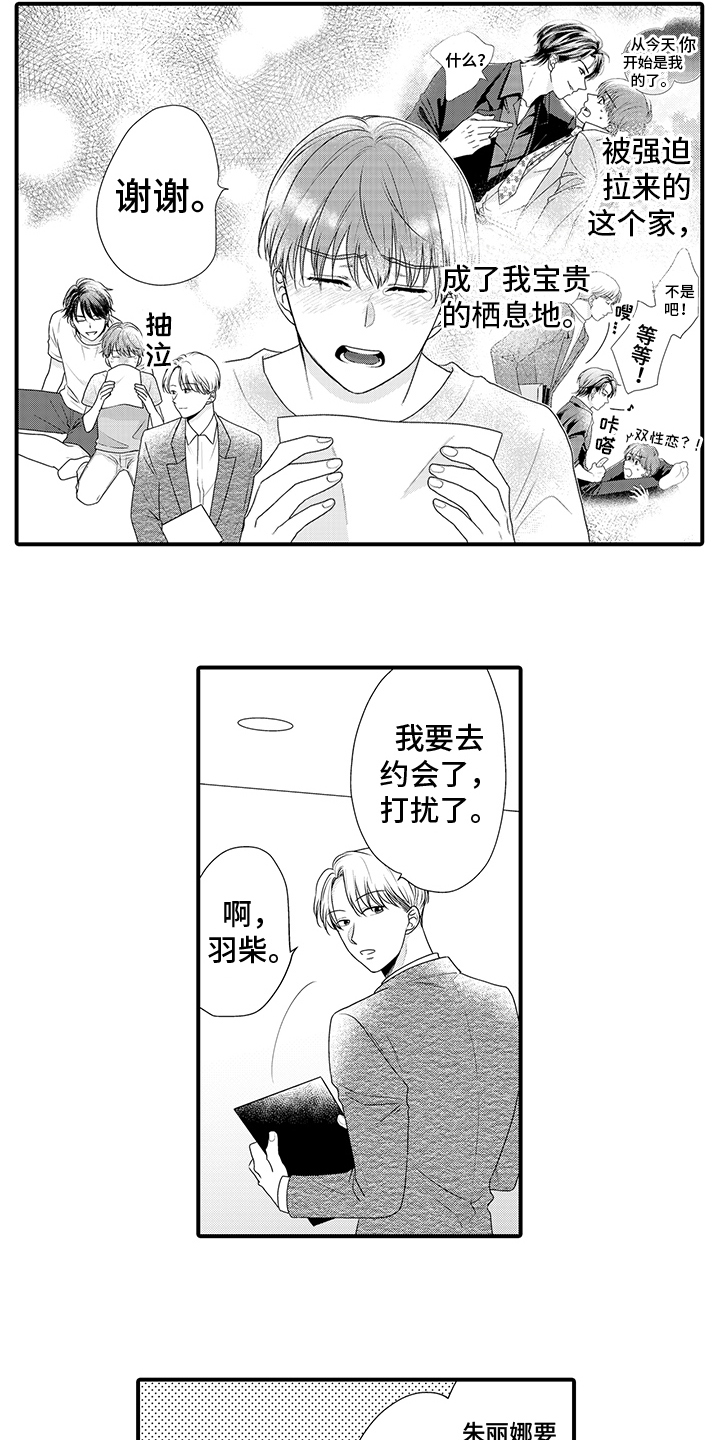 第19章：今天继续【完结】10