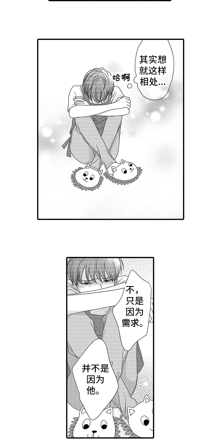 第12章：决定1