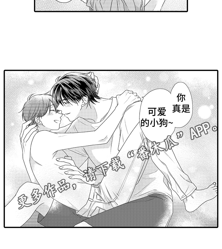 第19章：今天继续【完结】14