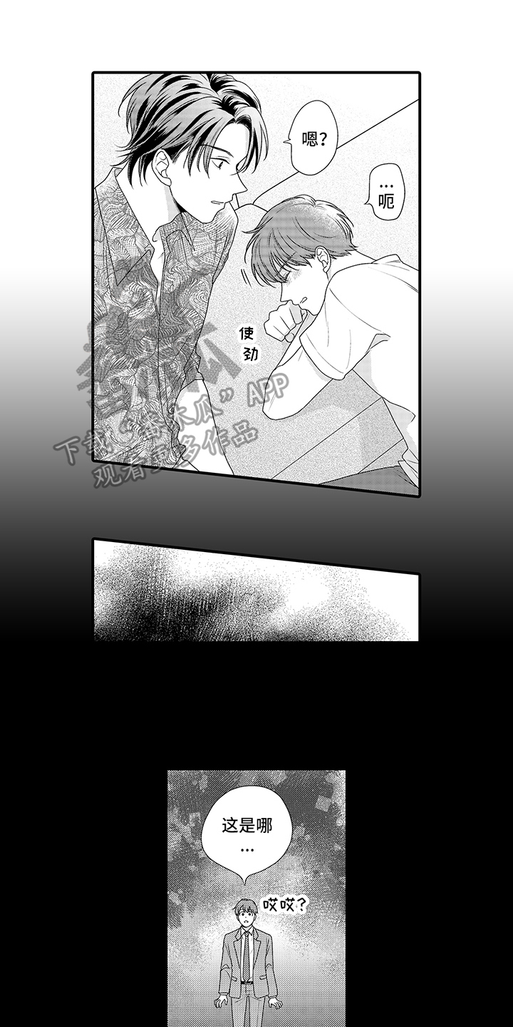 第5章：不是坏人0