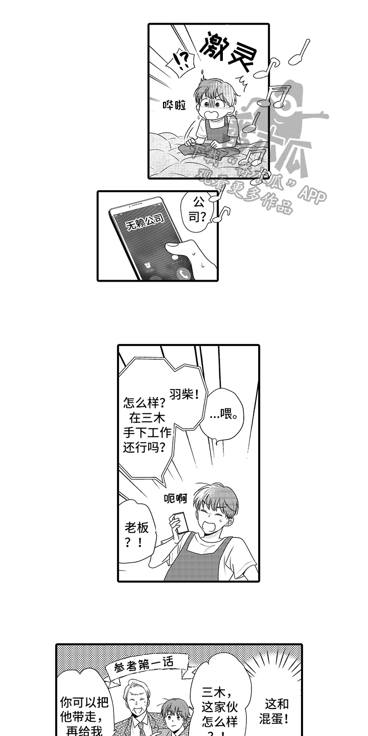 第15章：疯狂0