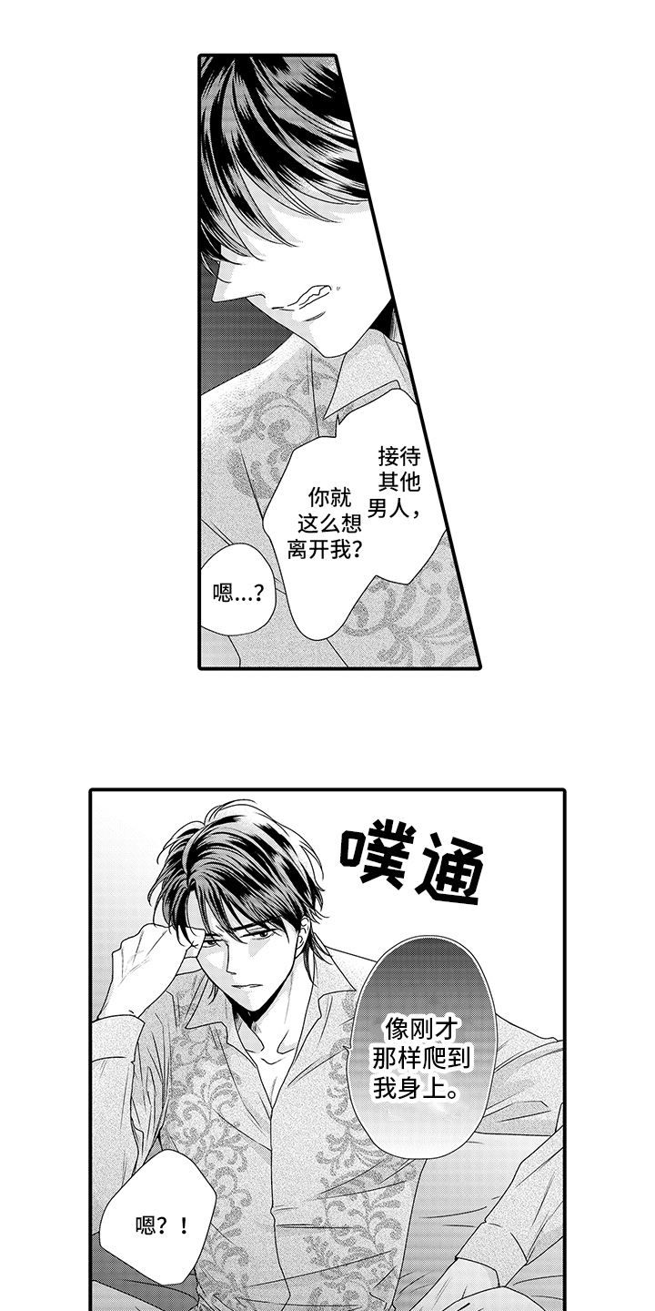 第8章：生气4