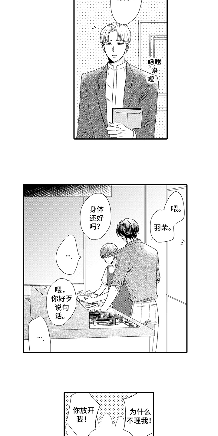 第14章：建议4