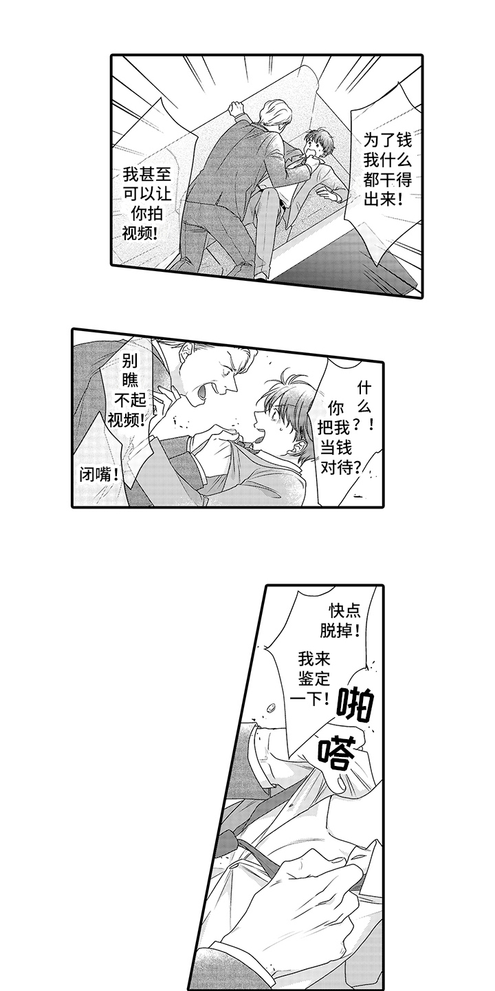 第15章：疯狂12