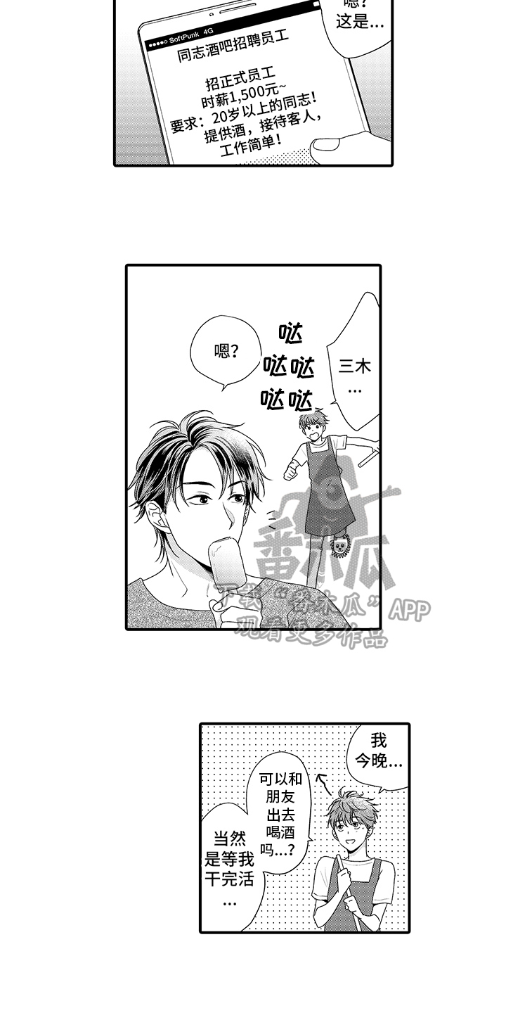 第6章：赚钱12