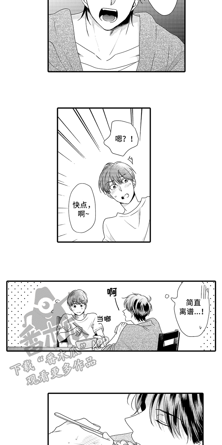 第4章：喂食3