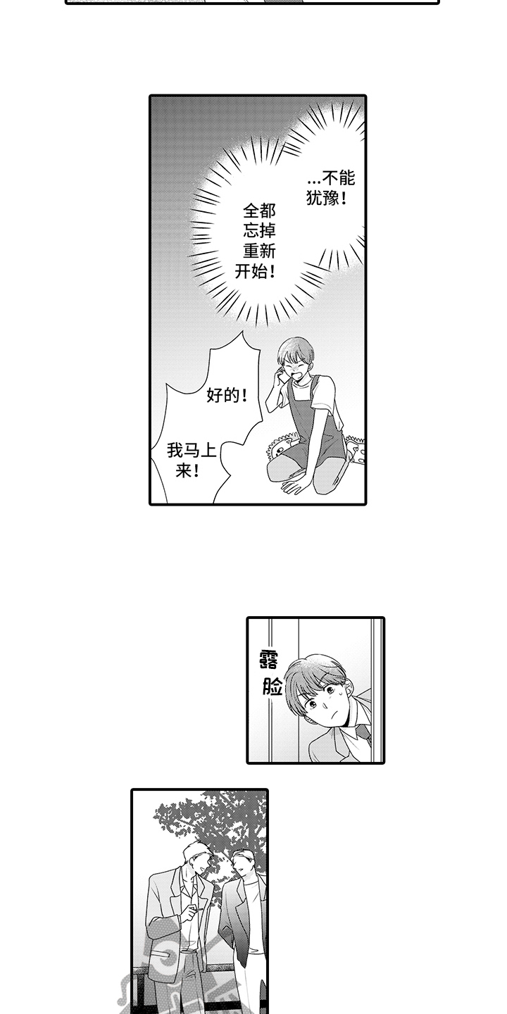 第15章：疯狂3