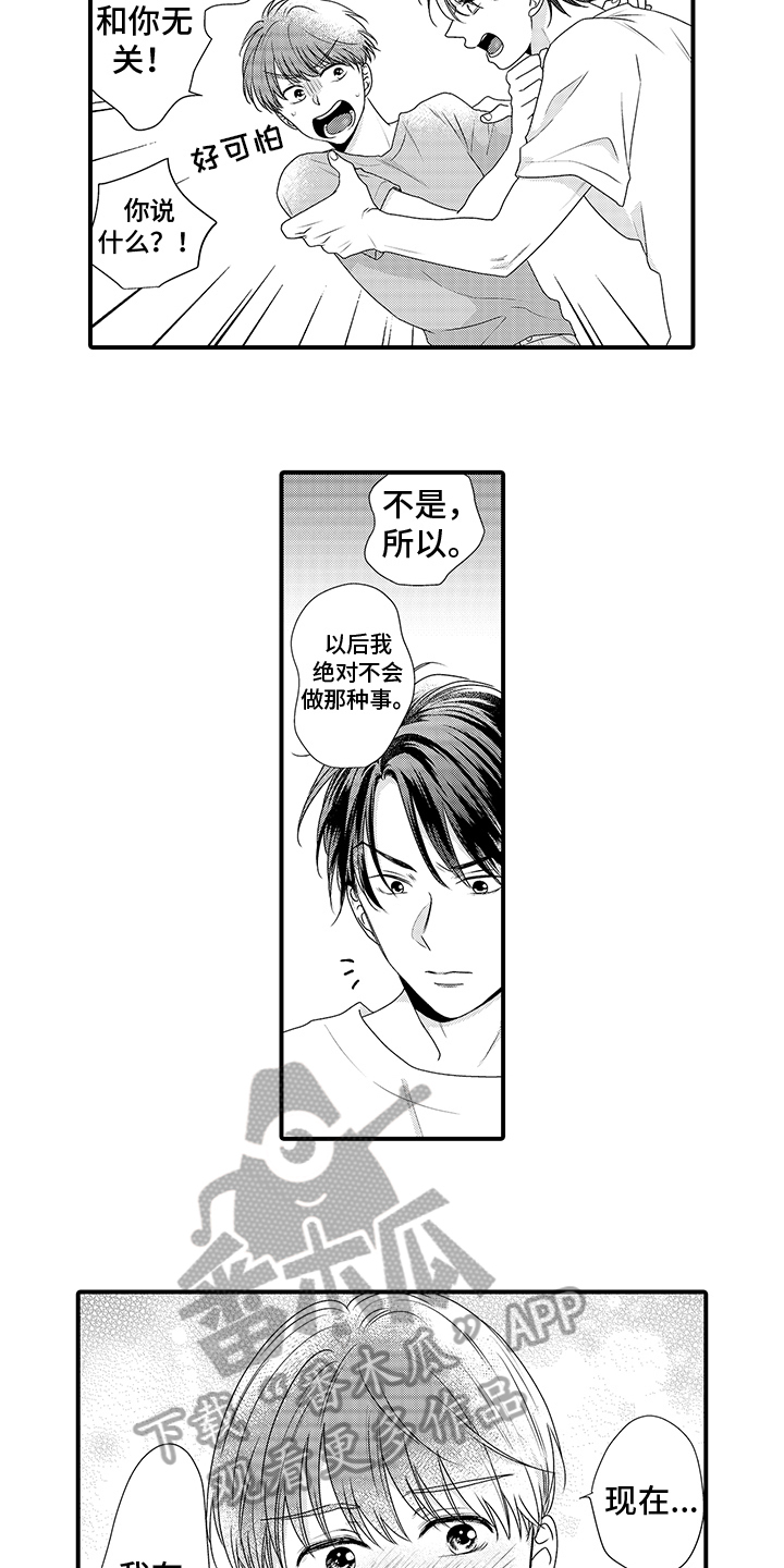 第19章：今天继续【完结】3