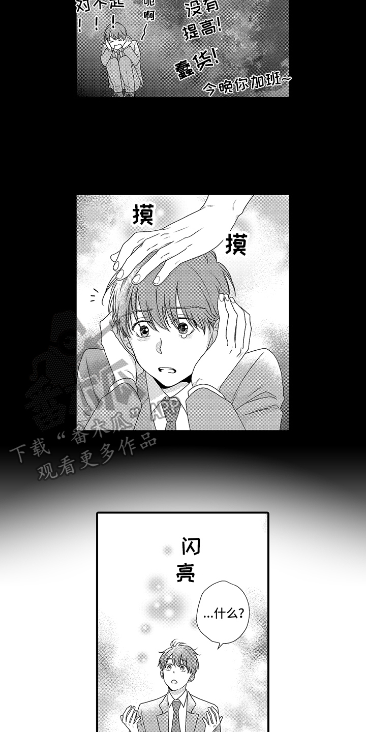 第5章：不是坏人2