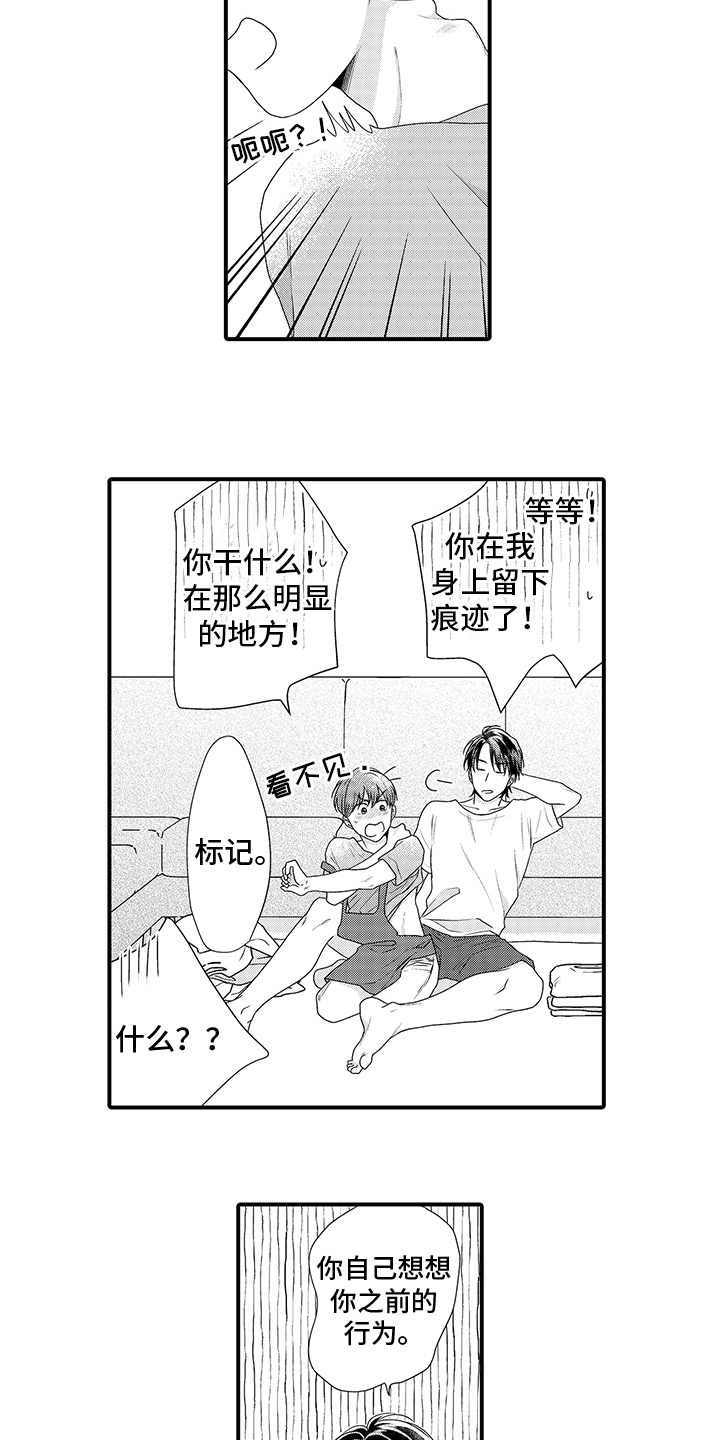 第19章：今天继续【完结】1