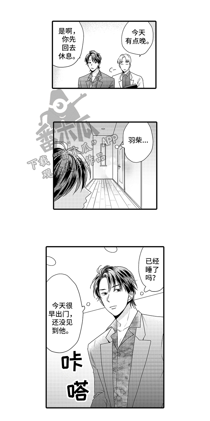 第7章：打工4