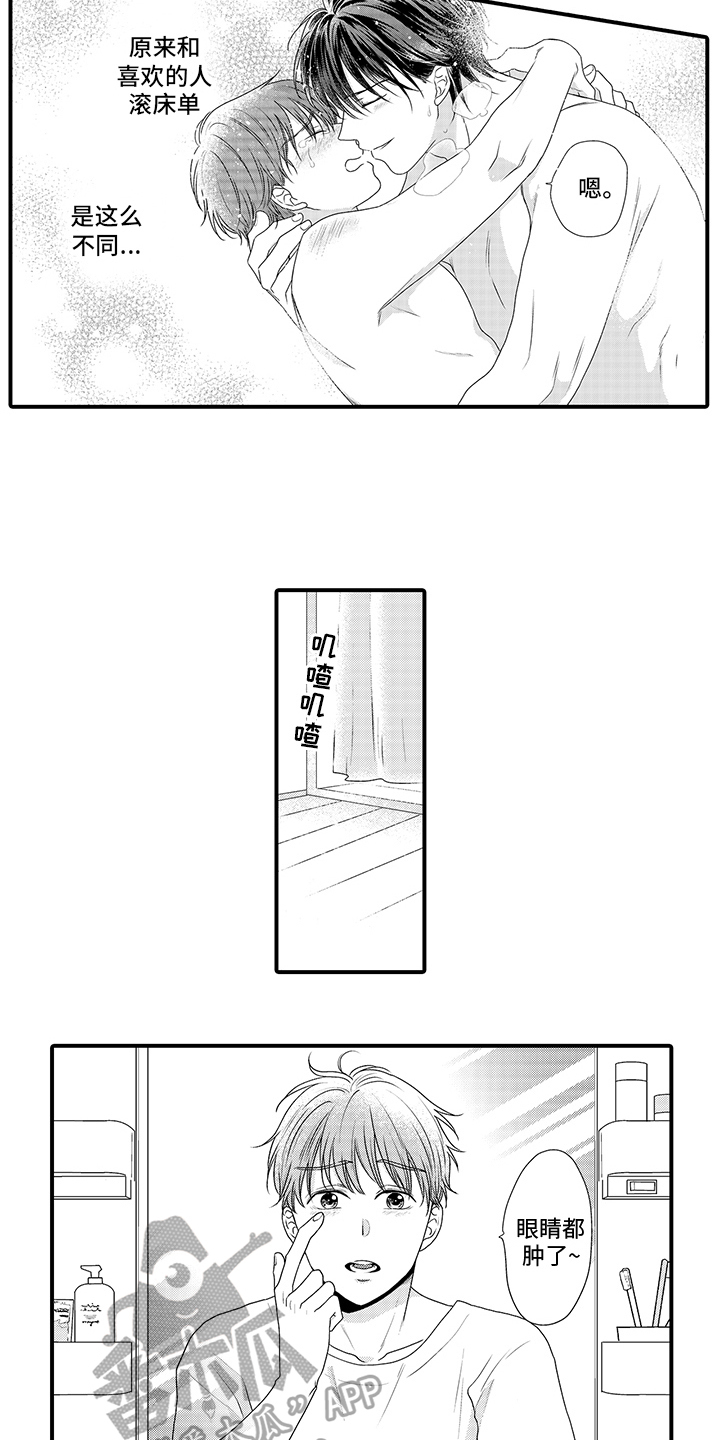 第18章：很不同7